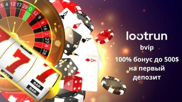 LootRUn Win — Ваш путь к игровым предложениям и достижениям